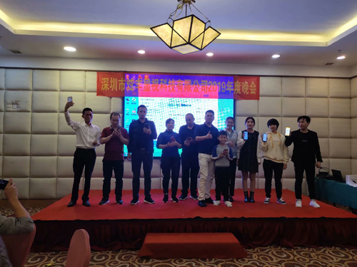 2019年公司年會(huì)