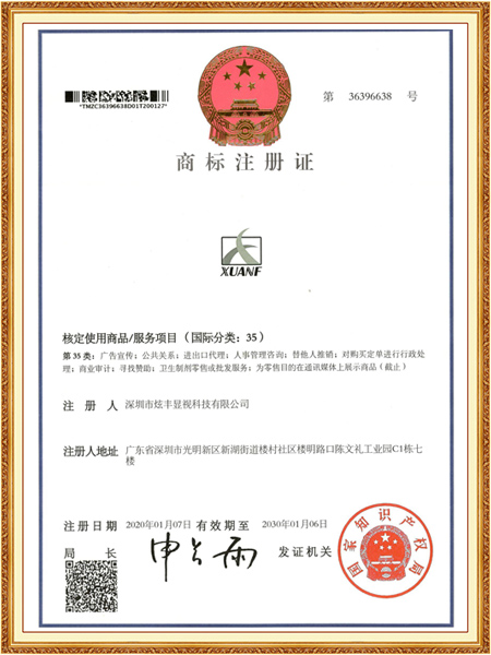 商標(biāo)注冊(cè)35類(lèi)