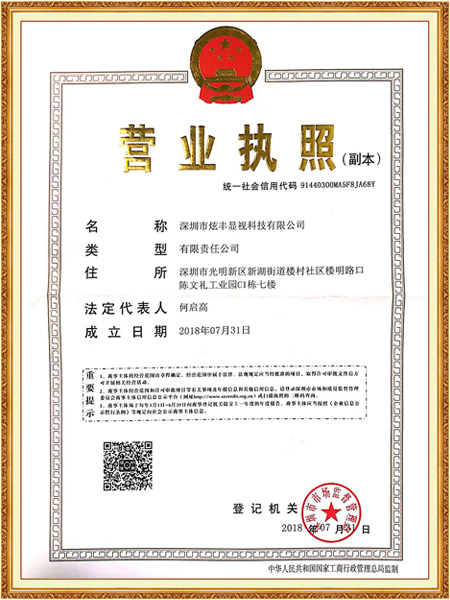 營(yíng)業(yè)執(zhí)照