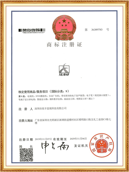 商標(biāo)注冊(cè)9類(lèi)